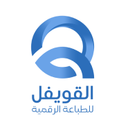 مركز القويفل للطباعة